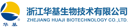 浙江華基生物技術有限公司
