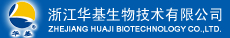 浙江華基生物技術有限公司