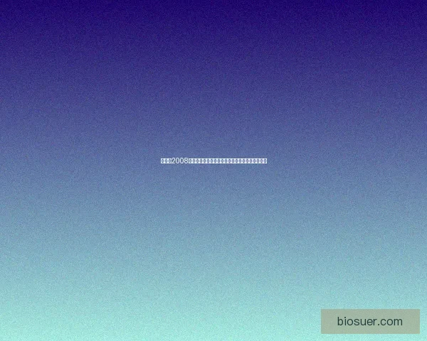 绿巨人2008修改器使用指南与功能介绍助你轻松畅玩游戏世界